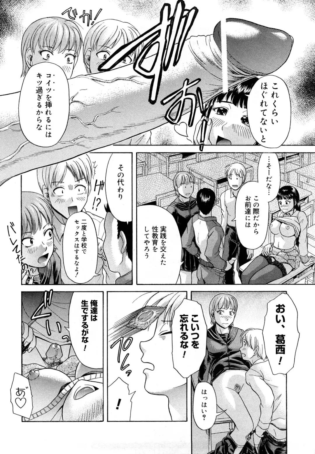 [Kogaino] Senpai Ijime Fhentai - Page 63