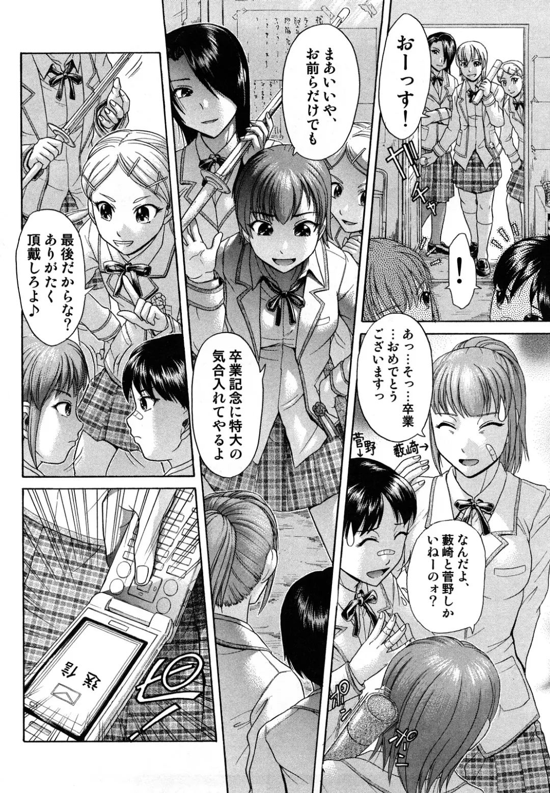 [Kogaino] Senpai Ijime Fhentai - Page 7