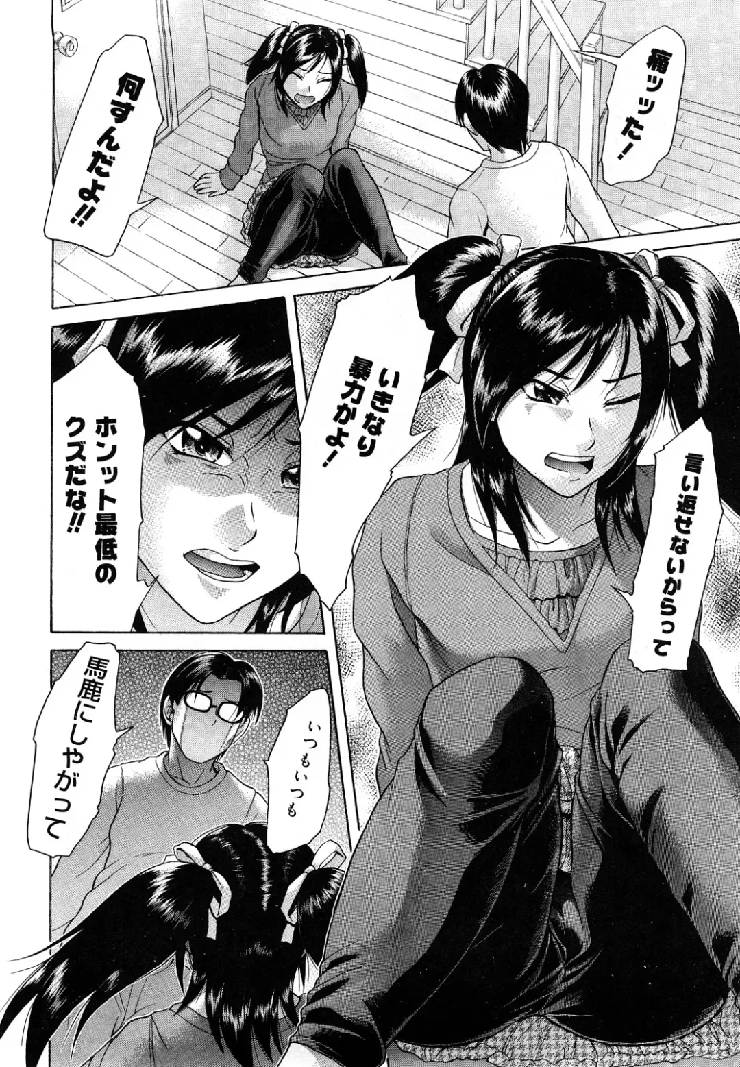 [Kogaino] Senpai Ijime Fhentai - Page 75