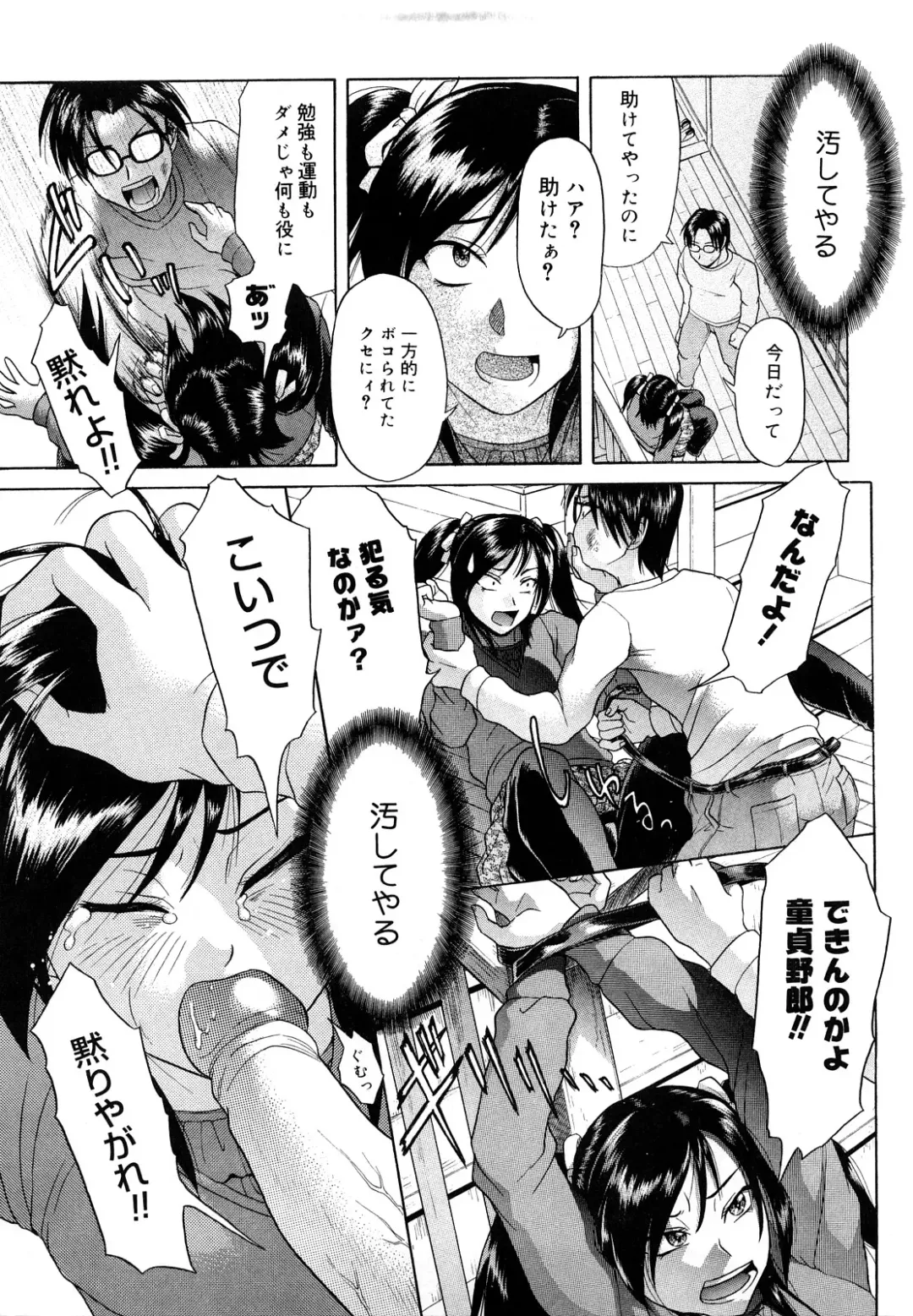 [Kogaino] Senpai Ijime Fhentai - Page 76