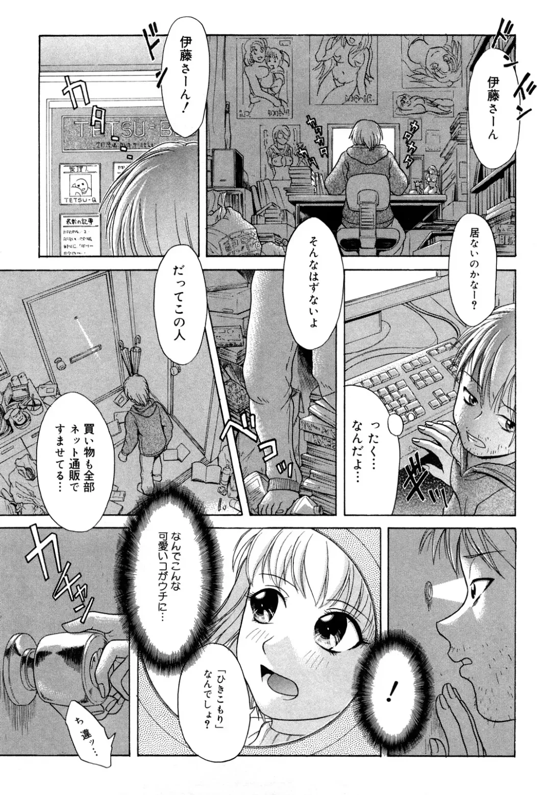 [Kogaino] Senpai Ijime Fhentai - Page 86