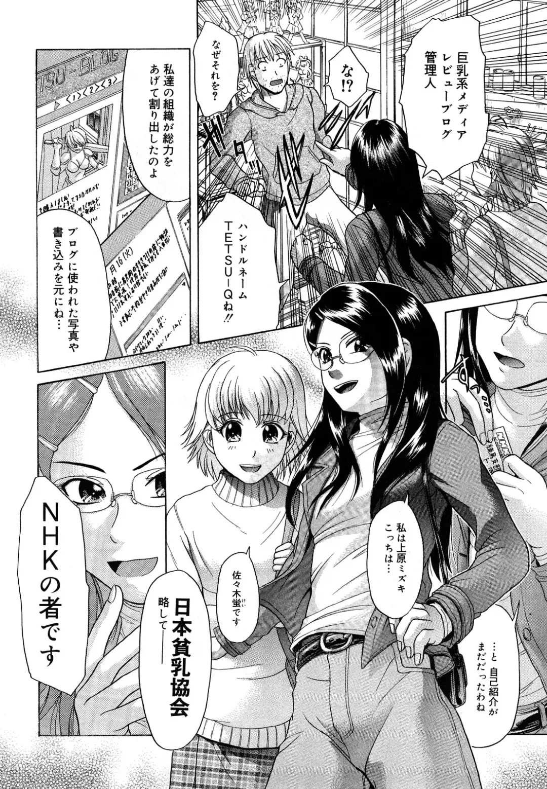 [Kogaino] Senpai Ijime Fhentai - Page 89