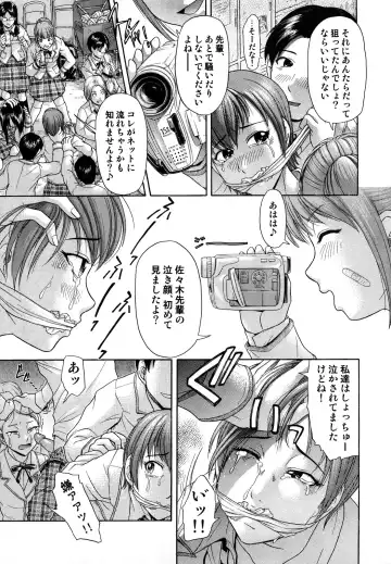 [Kogaino] Senpai Ijime Fhentai - Page 10