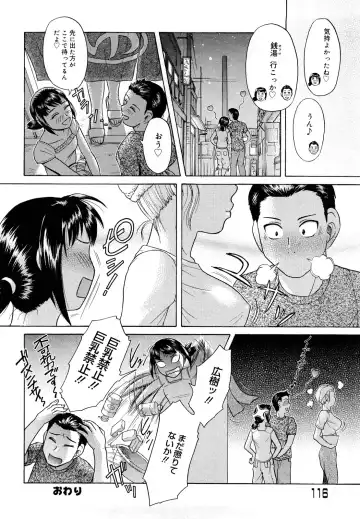 [Kogaino] Senpai Ijime Fhentai - Page 117