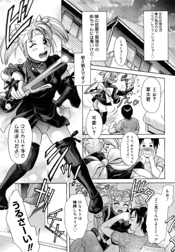 [Kogaino] Senpai Ijime Fhentai - Page 118