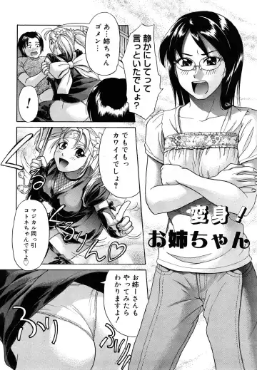 [Kogaino] Senpai Ijime Fhentai - Page 119