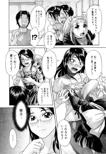 [Kogaino] Senpai Ijime Fhentai - Page 120