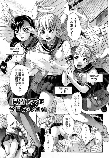 [Kogaino] Senpai Ijime Fhentai - Page 134