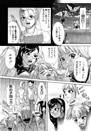 [Kogaino] Senpai Ijime Fhentai - Page 139