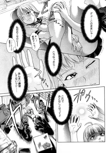 [Kogaino] Senpai Ijime Fhentai - Page 144