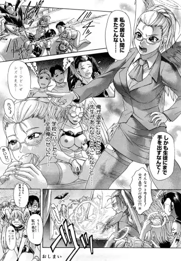 [Kogaino] Senpai Ijime Fhentai - Page 149