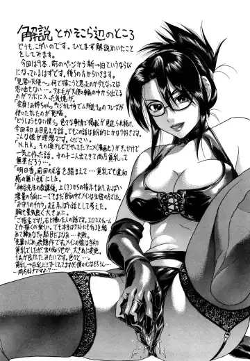 [Kogaino] Senpai Ijime Fhentai - Page 153