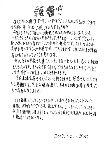 [Kogaino] Senpai Ijime Fhentai - Page 156