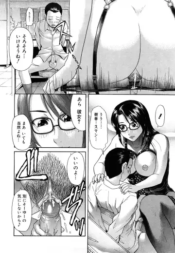 [Kogaino] Senpai Ijime Fhentai - Page 31