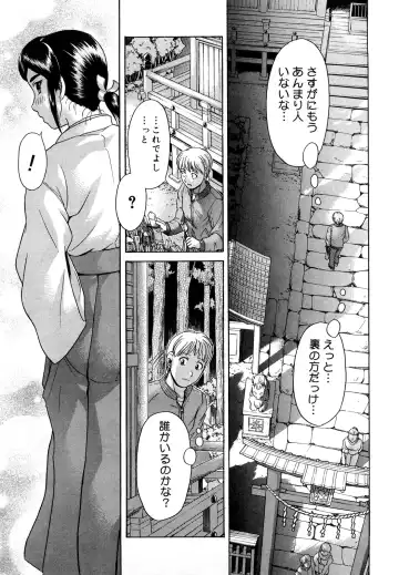 [Kogaino] Senpai Ijime Fhentai - Page 42