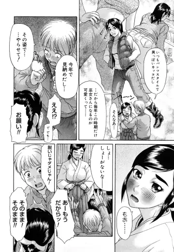 [Kogaino] Senpai Ijime Fhentai - Page 47
