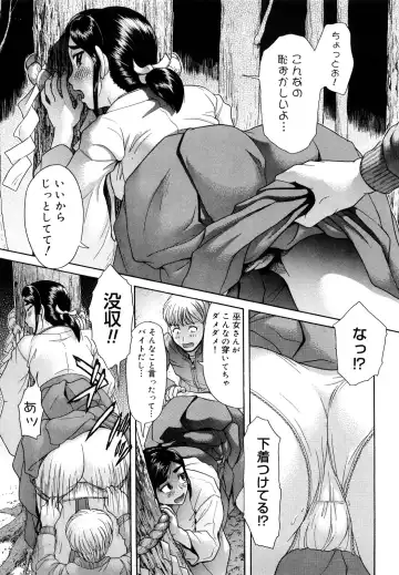 [Kogaino] Senpai Ijime Fhentai - Page 48