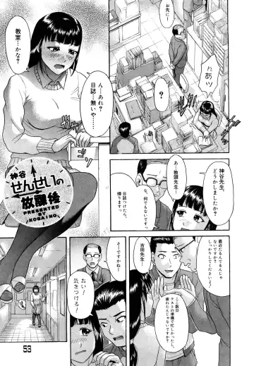 [Kogaino] Senpai Ijime Fhentai - Page 54