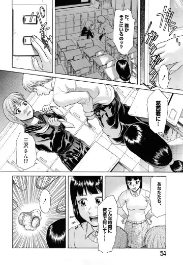 [Kogaino] Senpai Ijime Fhentai - Page 55