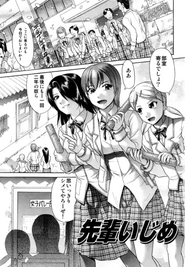 [Kogaino] Senpai Ijime Fhentai - Page 6