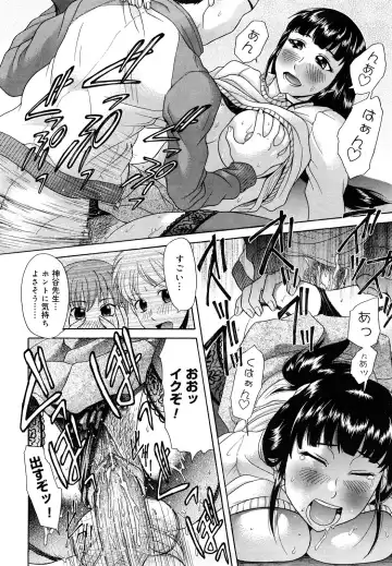 [Kogaino] Senpai Ijime Fhentai - Page 67