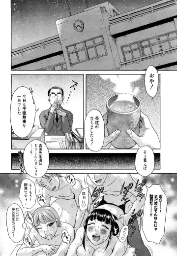 [Kogaino] Senpai Ijime Fhentai - Page 69