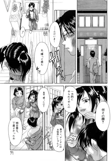 [Kogaino] Senpai Ijime Fhentai - Page 72