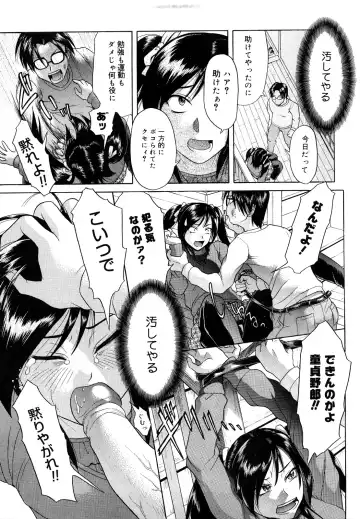 [Kogaino] Senpai Ijime Fhentai - Page 76