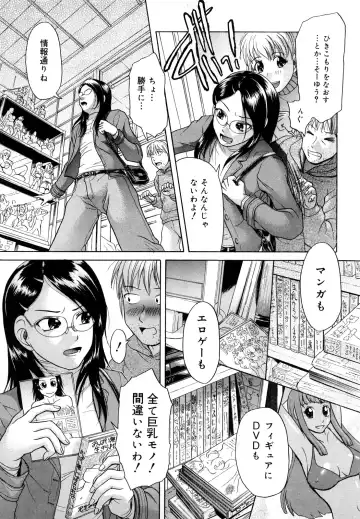 [Kogaino] Senpai Ijime Fhentai - Page 88