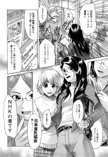 [Kogaino] Senpai Ijime Fhentai - Page 89