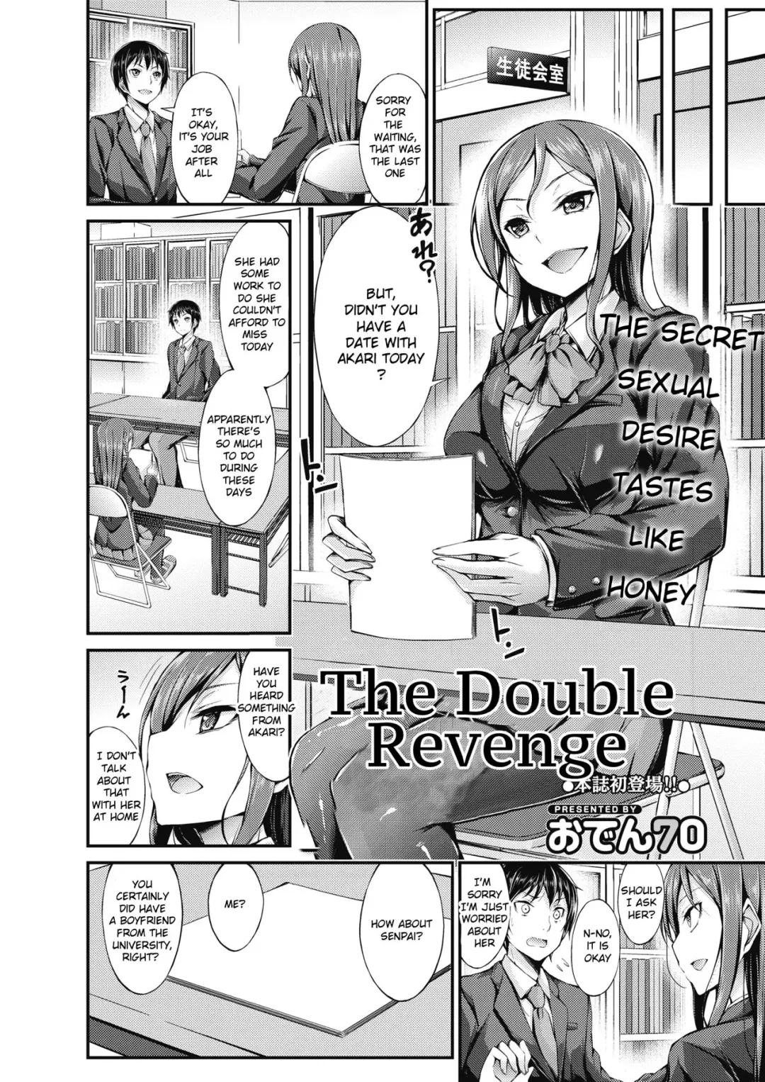 [Oden70] Futari no Shikaeshi | The Double Revenge Fhentai - Page 2