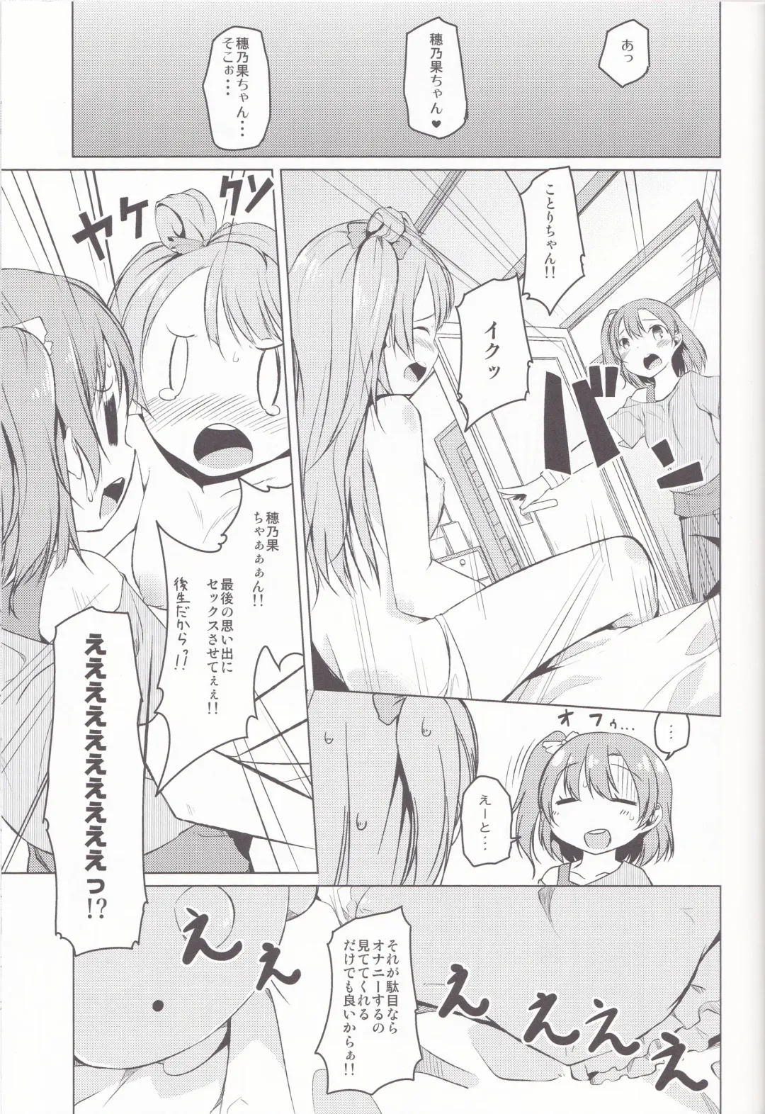 [Mikage Sekizai] hitori futari Fhentai - Page 13