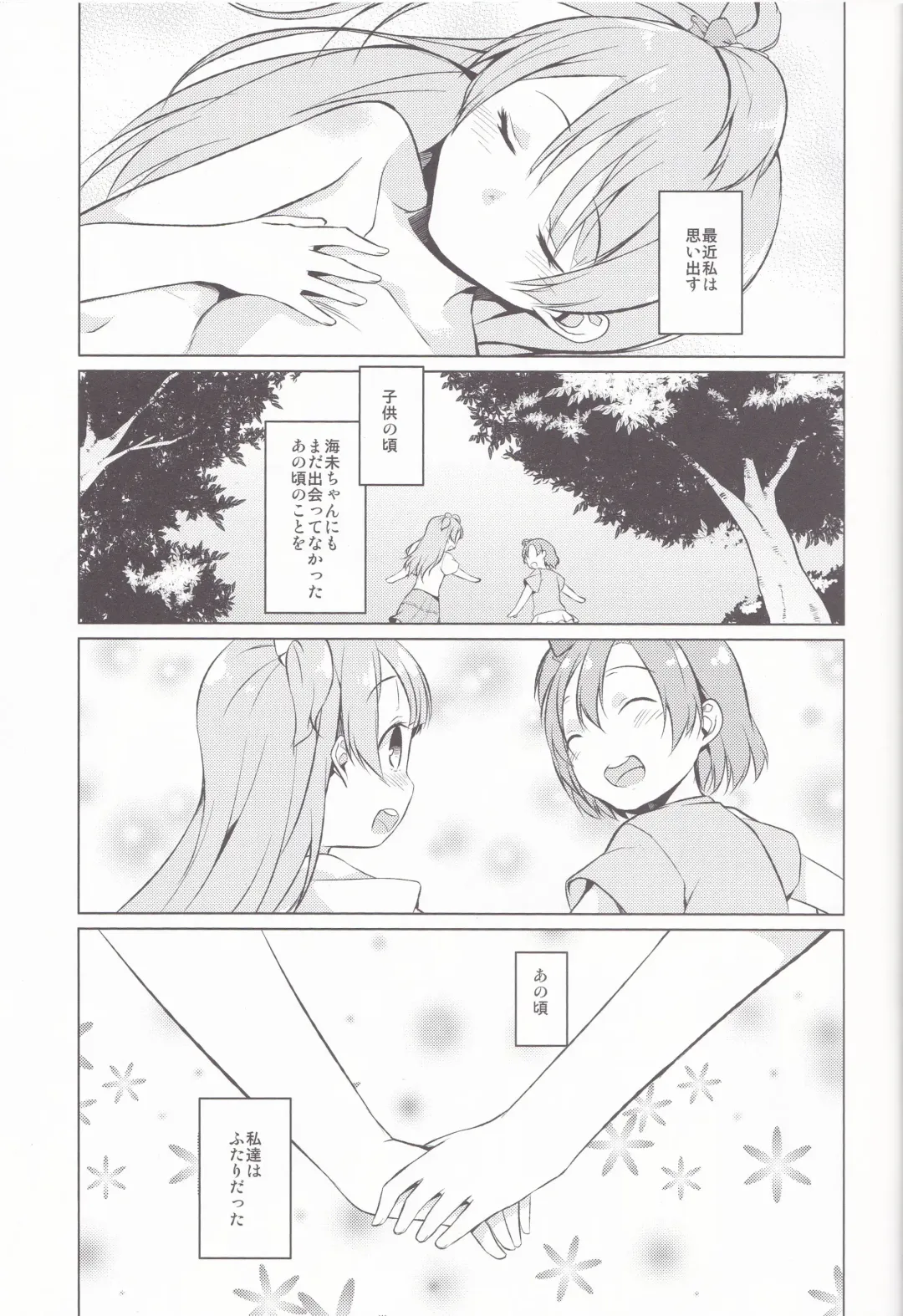 [Mikage Sekizai] hitori futari Fhentai - Page 3