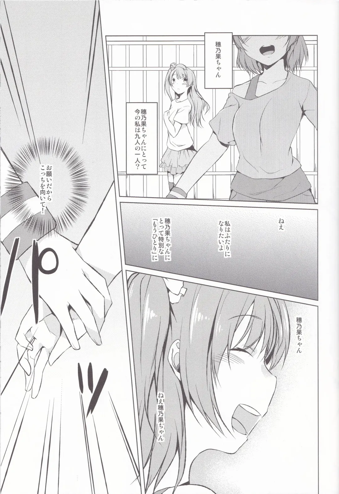 [Mikage Sekizai] hitori futari Fhentai - Page 7