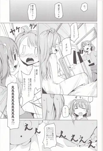 [Mikage Sekizai] hitori futari Fhentai - Page 13