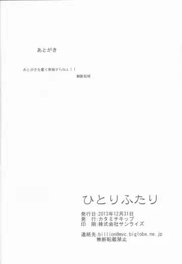 [Mikage Sekizai] hitori futari Fhentai - Page 24