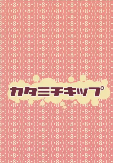 [Mikage Sekizai] hitori futari Fhentai - Page 25