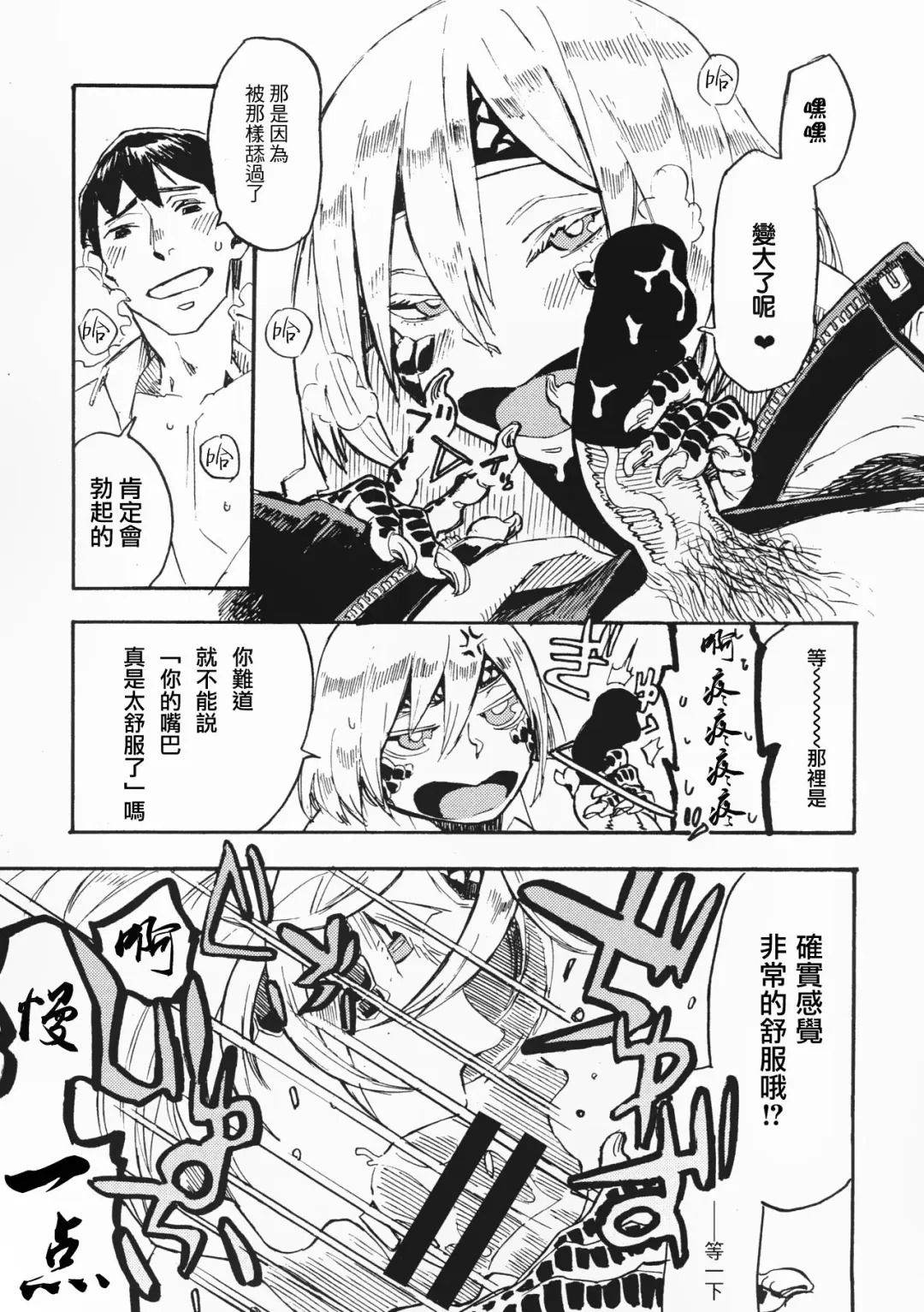 [Toumasu] Jingai Shunman 10 Fhentai.net - Page 12