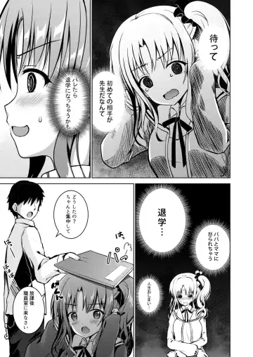 [Hanahanamaki - Sousouman] Kaori Fhentai.net - Page 14