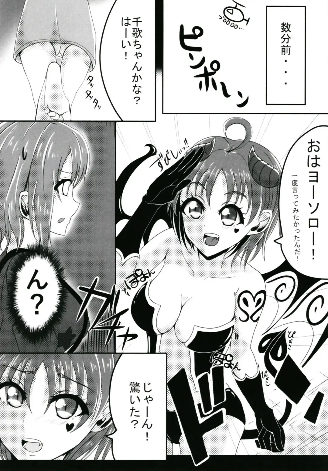 [Aria] Trick&Trap?! -Sono Wana wa Keiryaku- Fhentai - Page 6