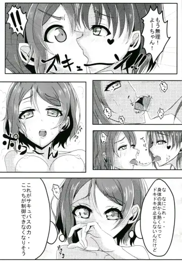 [Aria] Trick&Trap?! -Sono Wana wa Keiryaku- Fhentai.net - Page 10