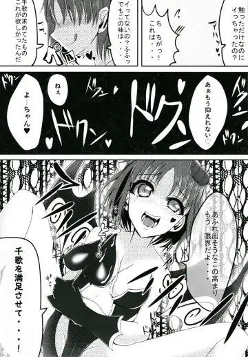 [Aria] Trick&Trap?! -Sono Wana wa Keiryaku- Fhentai.net - Page 12