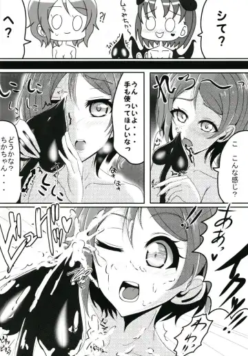 [Aria] Trick&Trap?! -Sono Wana wa Keiryaku- Fhentai.net - Page 13