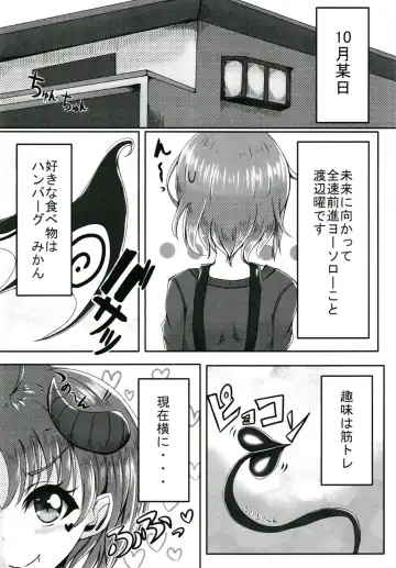 [Aria] Trick&Trap?! -Sono Wana wa Keiryaku- Fhentai.net - Page 4