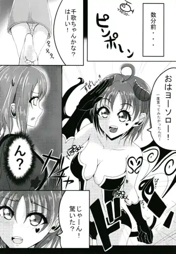 [Aria] Trick&Trap?! -Sono Wana wa Keiryaku- Fhentai.net - Page 6