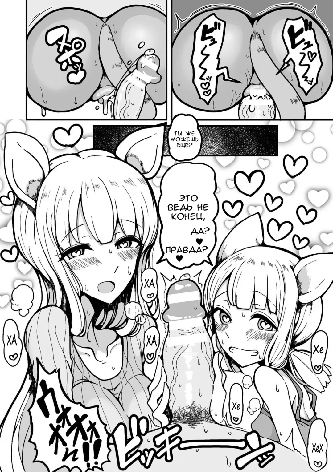 [Motsuaki] Kangaroo Oyako wa Hatsujouki Fhentai.net - Page 20