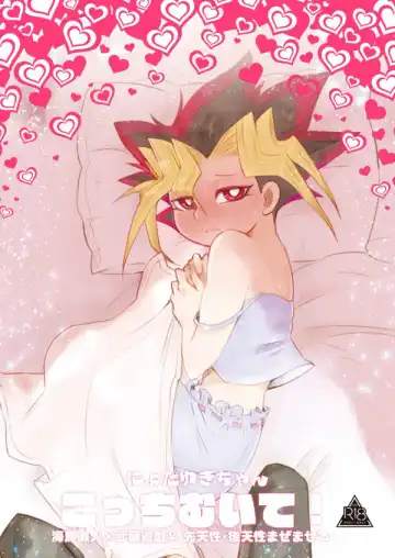 Read [Negishio] Nyota Yugi-Chan! (Yu-Gi-Oh!) sample - Fhentai