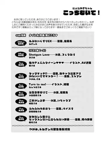 [Negishio] Nyota Yugi-Chan! (Yu-Gi-Oh!) sample Fhentai - Page 2