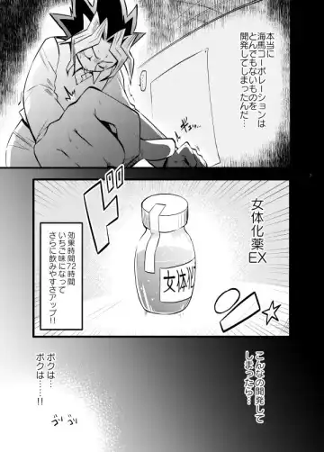 [Negishio] Nyota Yugi-Chan! (Yu-Gi-Oh!) sample Fhentai - Page 4