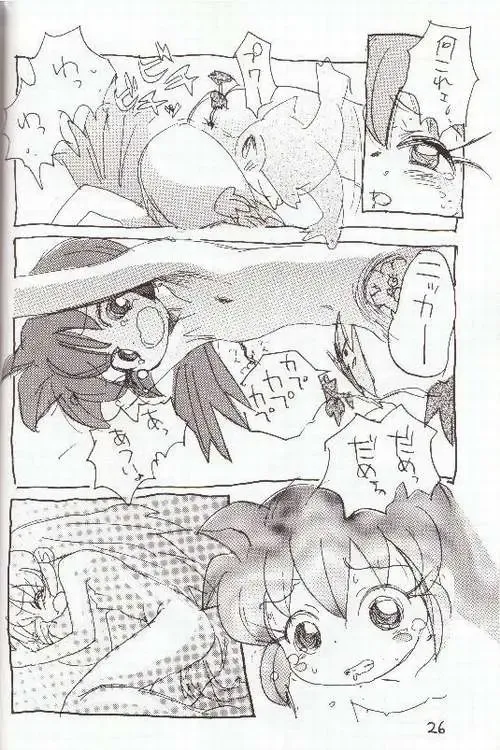 [Sanzui] Hadame! Fhentai - Page 25